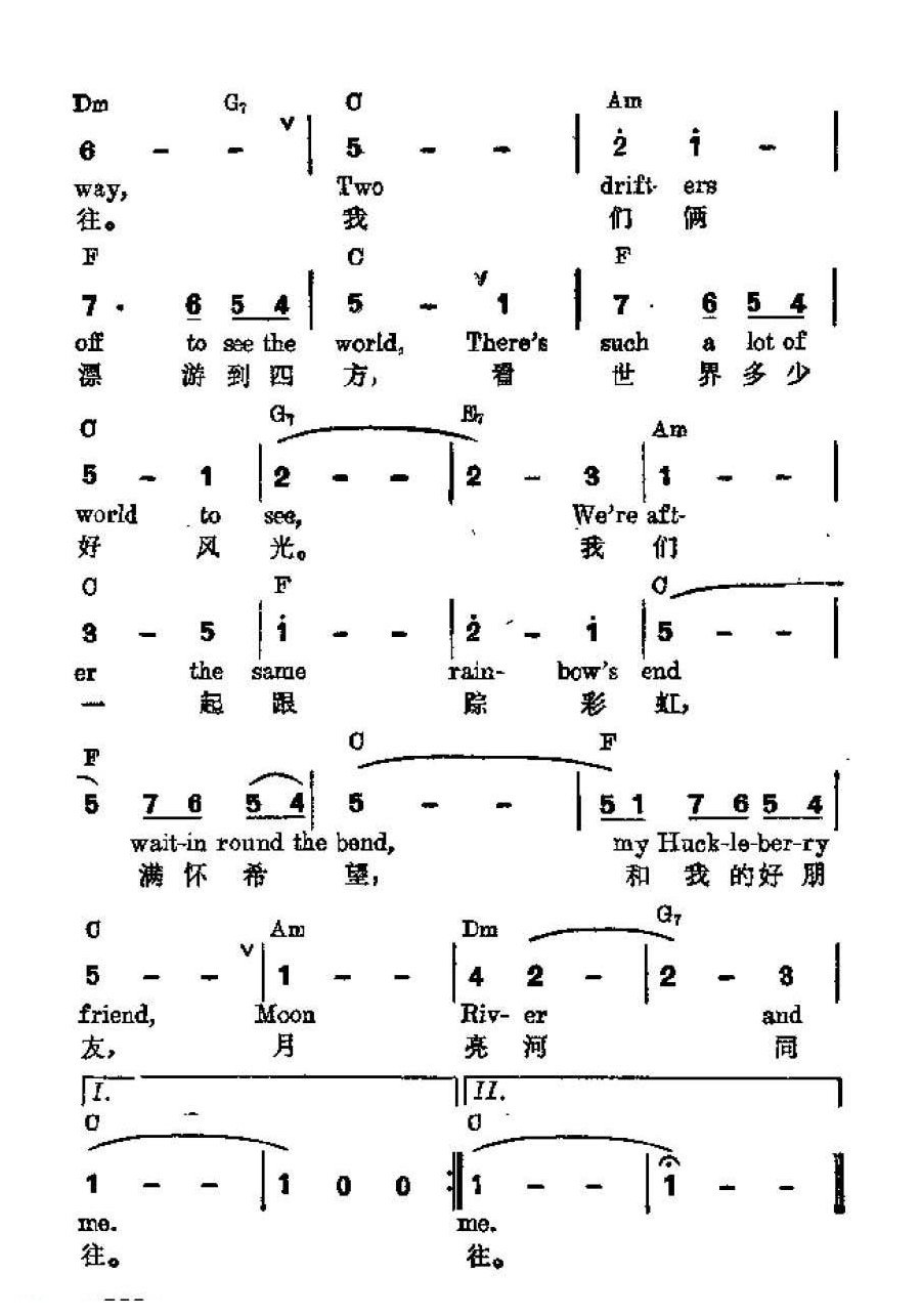 吉他伴奏谱《月亮河》[美]牟塞 词/ 曼契尼 曲