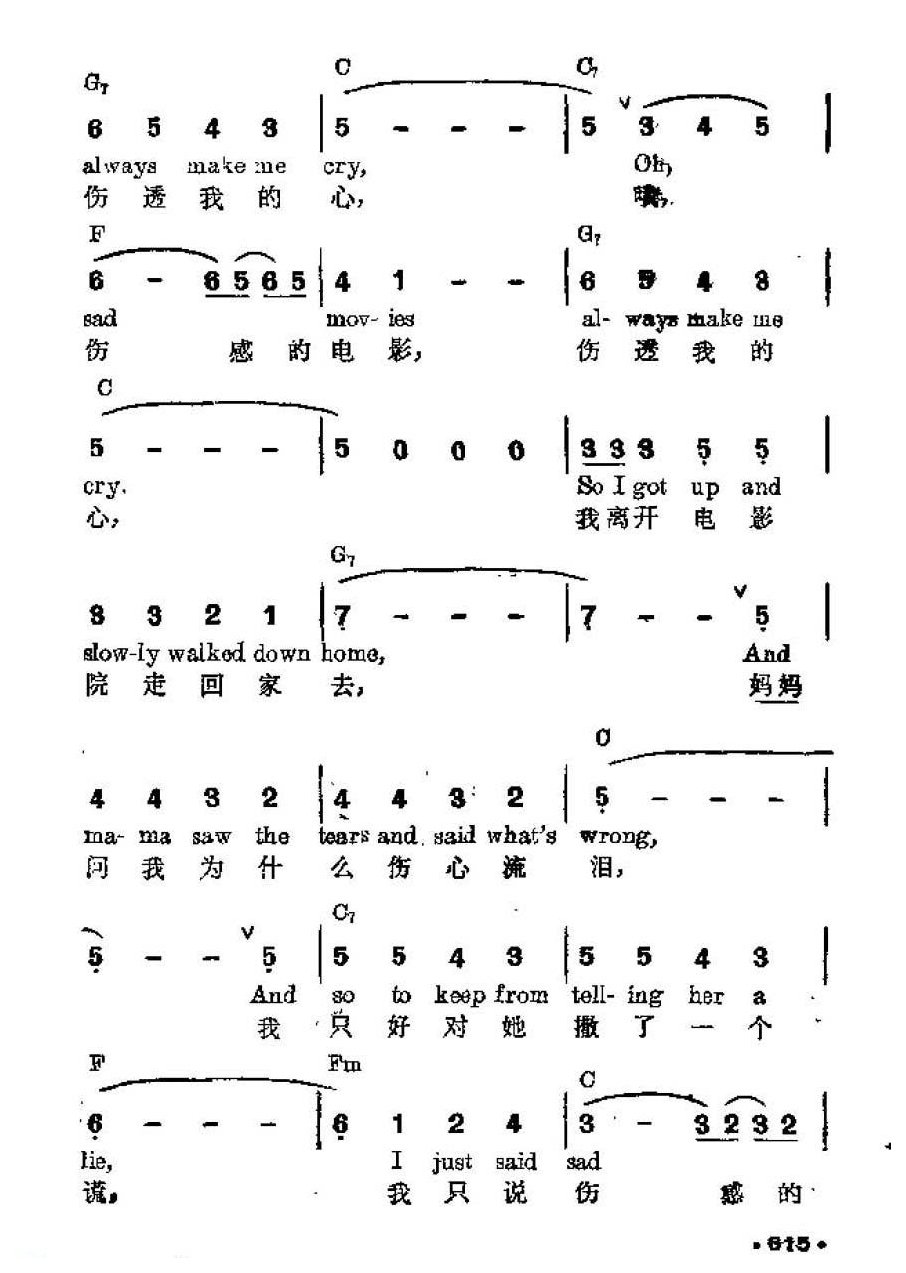 吉他伴奏谱《伤感的电影》美国流行歌曲