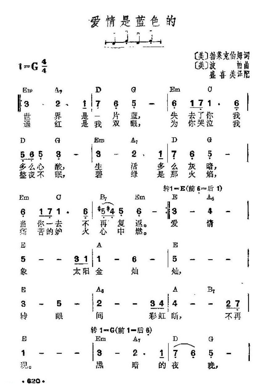 吉他伴奏谱《爱情是蓝色的》[美]勃莱克伯姆 词/ 波帕 曲