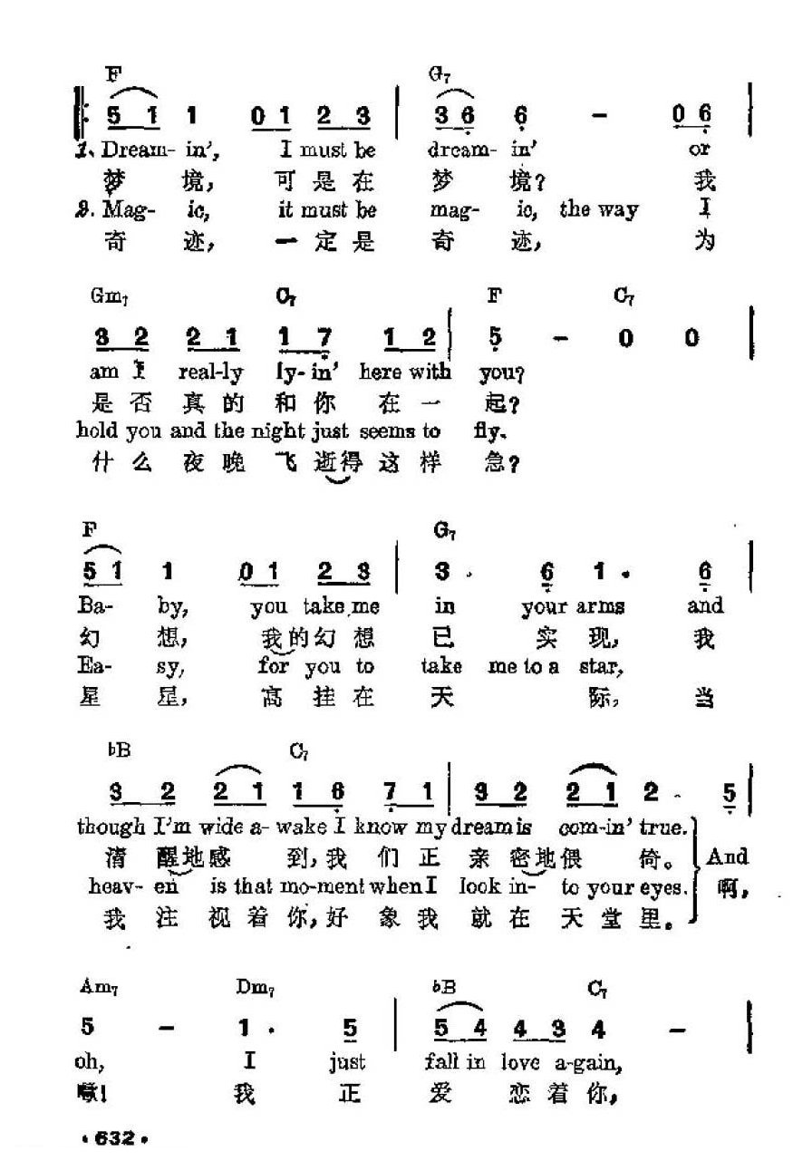 吉他伴奏谱《我又爱恋》司克莱罗夫 词/ 多尔夫 曲