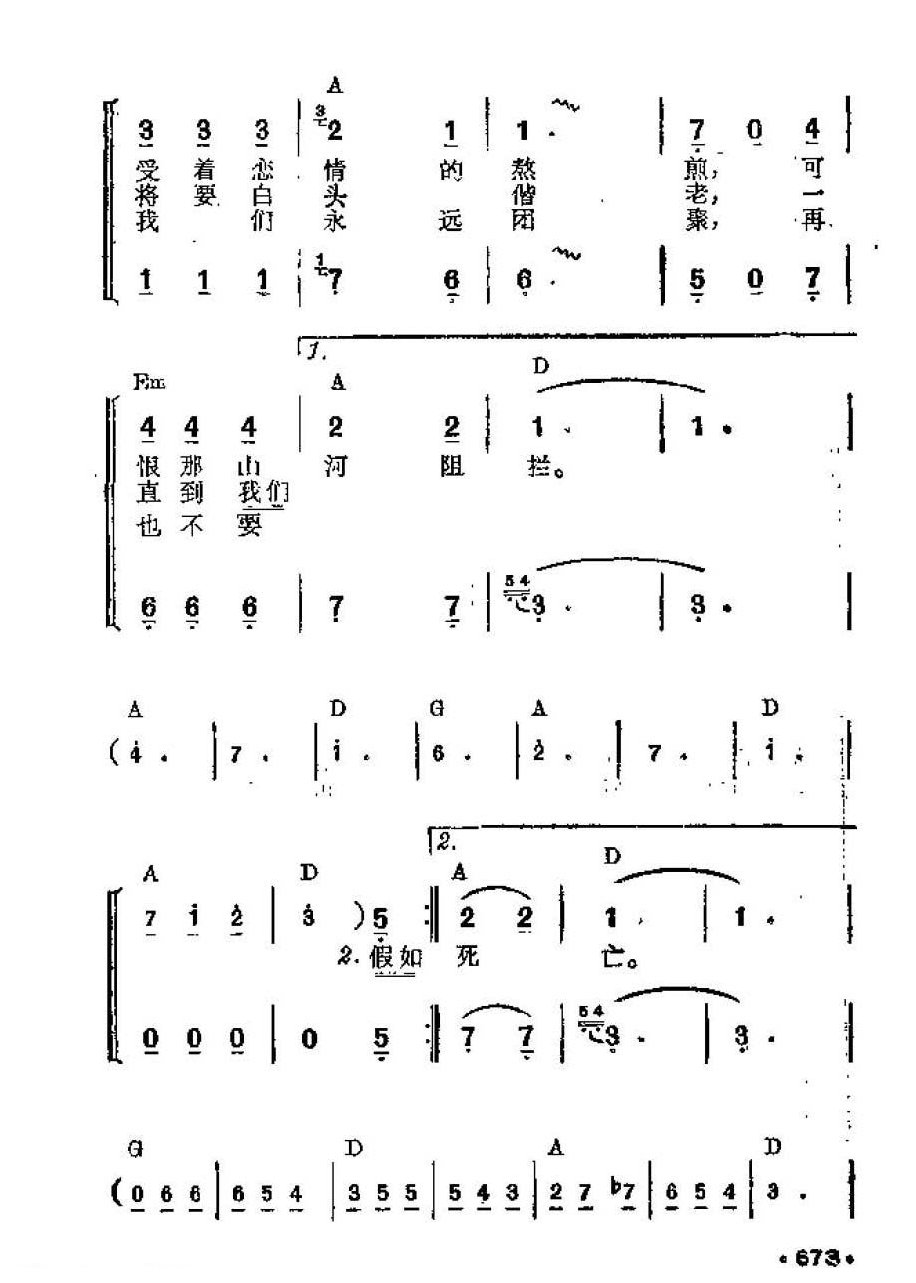 吉他伴奏谱《相距遥远也能相爱》男声二重唱