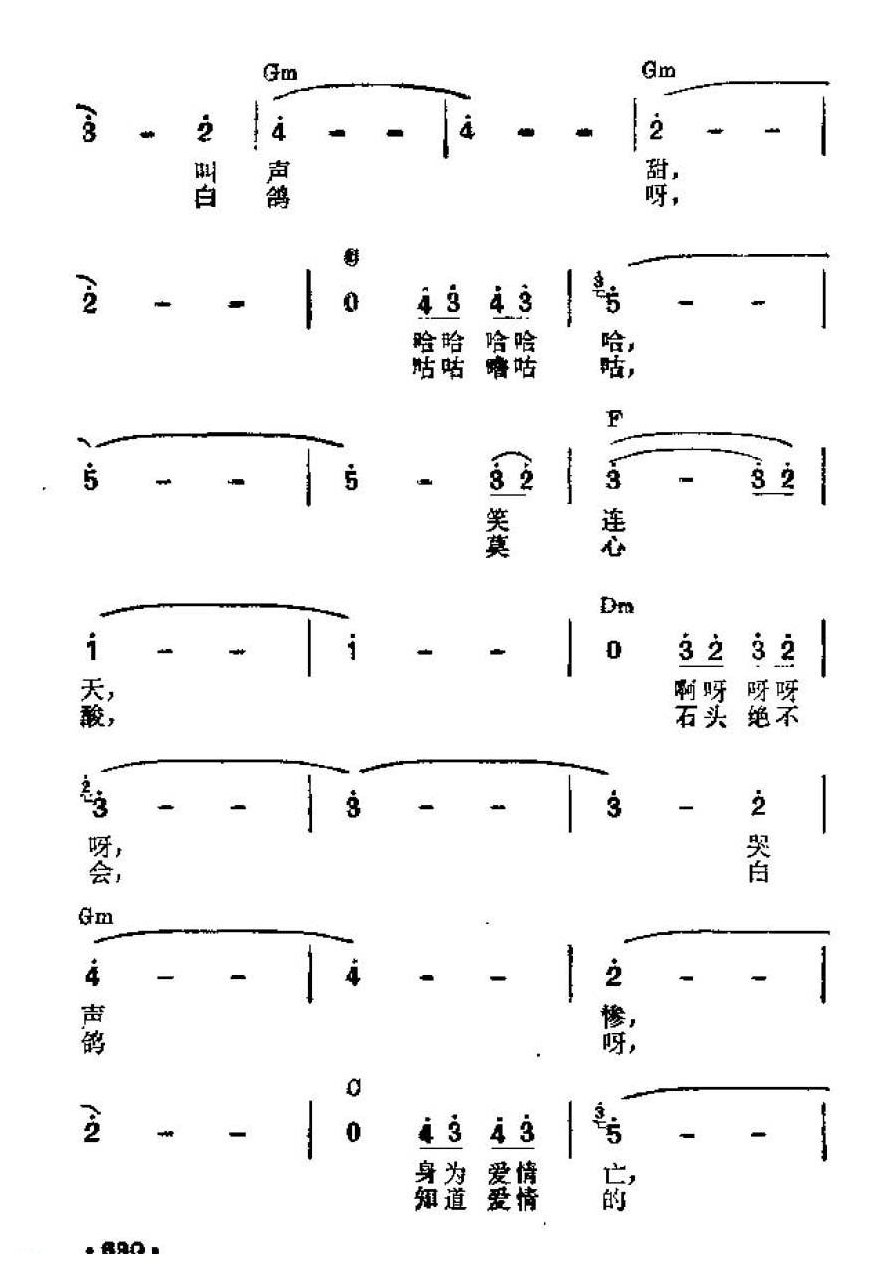 吉他伴奏谱《鸽子咕咕》T·门德斯 曲