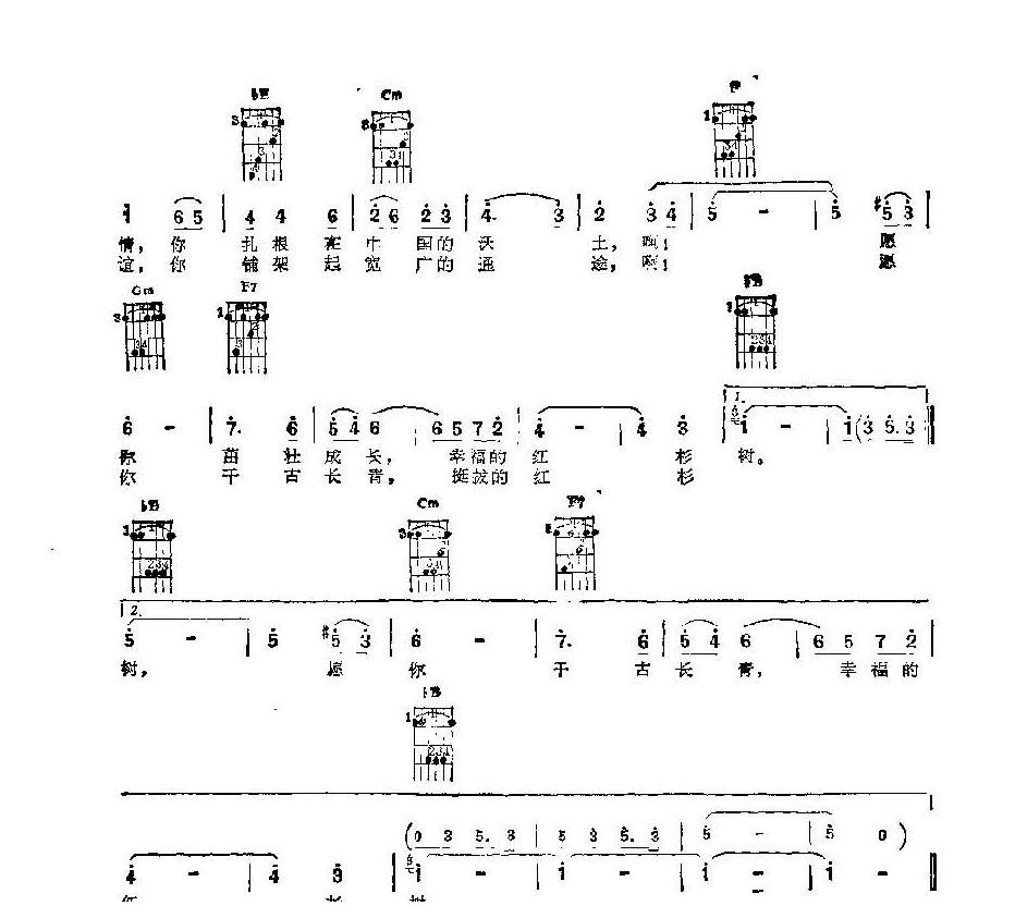 吉他伴奏抒情歌曲《红杉树》史俊、茅晓峰词 沈传薪曲