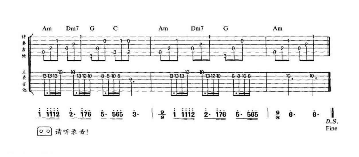 克莱德曼钢琴曲改编的吉他曲《梦中的婚礼》双吉他