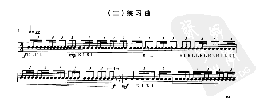 爵士鼓五级练习曲