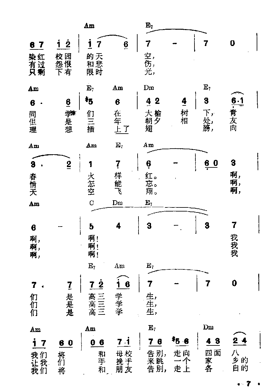 丘灯至夫词　远藤实曲