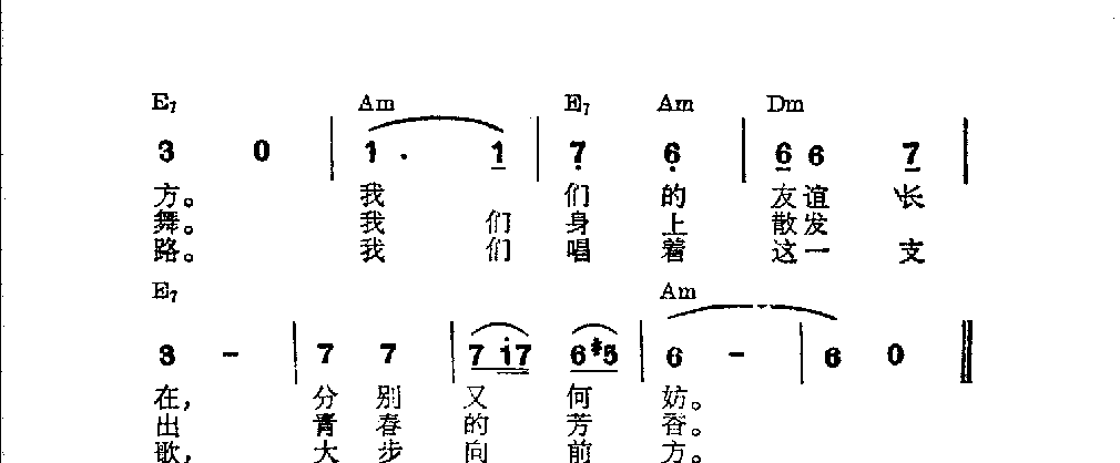 丘灯至夫词　远藤实曲