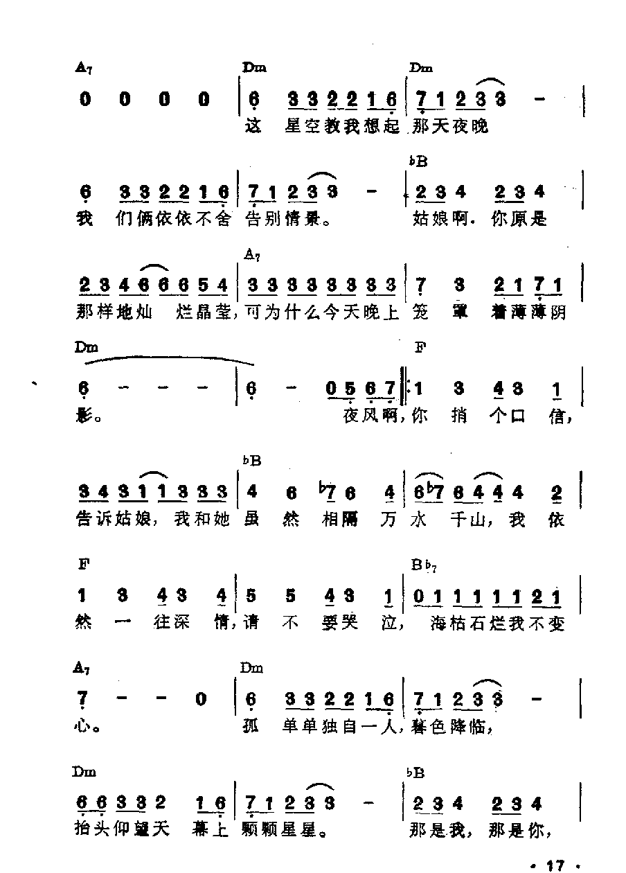 吉他伴奏日本流行歌曲《蓝色的小星星》岩谷时子词　弹厚作曲