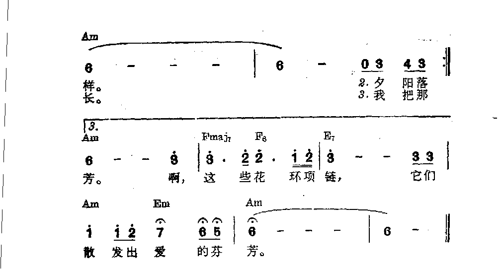 吉他伴奏日本流行歌曲《鲜花做成的项链》