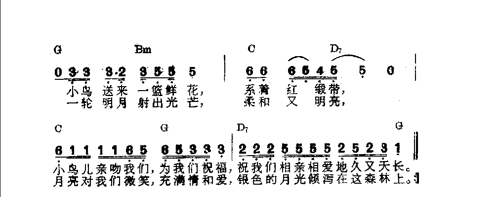 吉他伴奏日本流行歌曲《瓢虫的桑巴舞》