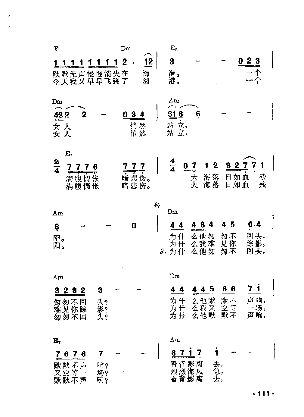 吉他伴奏日本流行歌曲《黑尾巴海鸥》高桥直人词　小林学曲