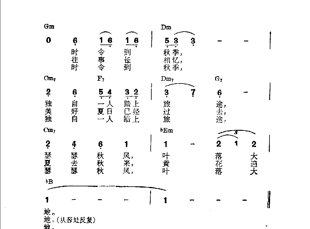 吉他伴奏日本流行歌曲《秋风阵阵起》松本隆词　大泷泳一曲