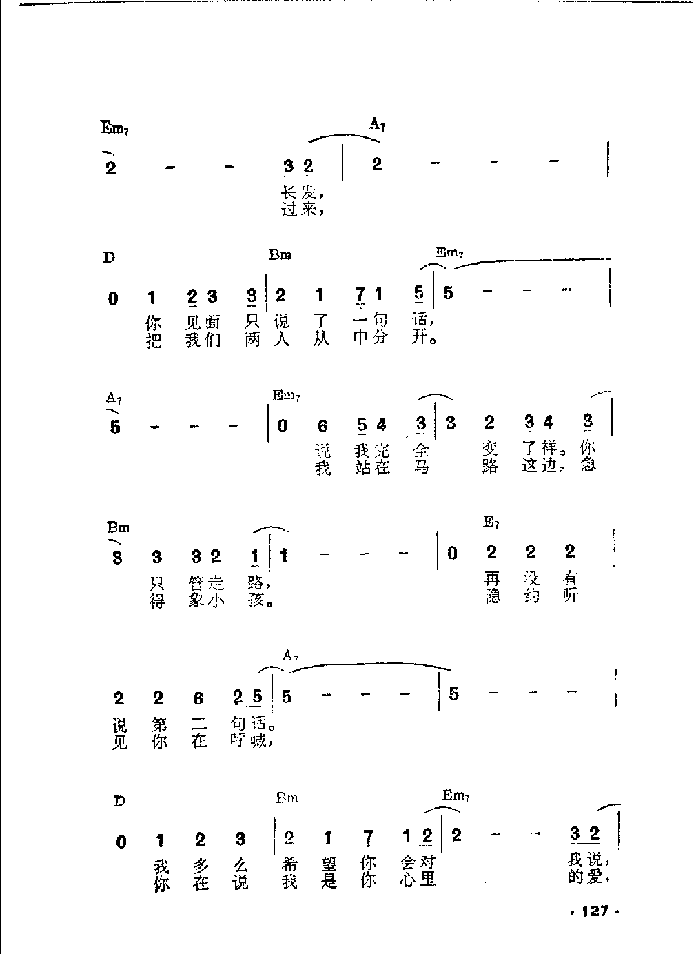 吉他伴奏日本流行歌曲《心灵的闸门》三浦德子词　财津和夫曲