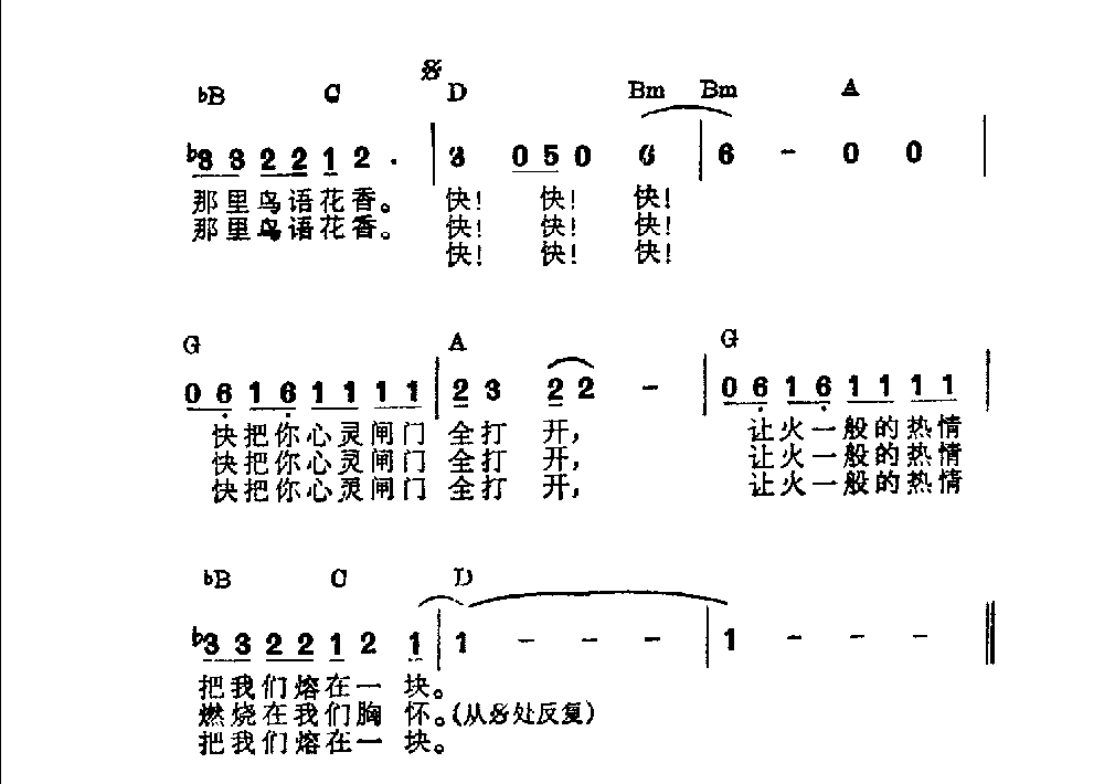 吉他伴奏日本流行歌曲《心灵的闸门》三浦德子词　财津和夫曲