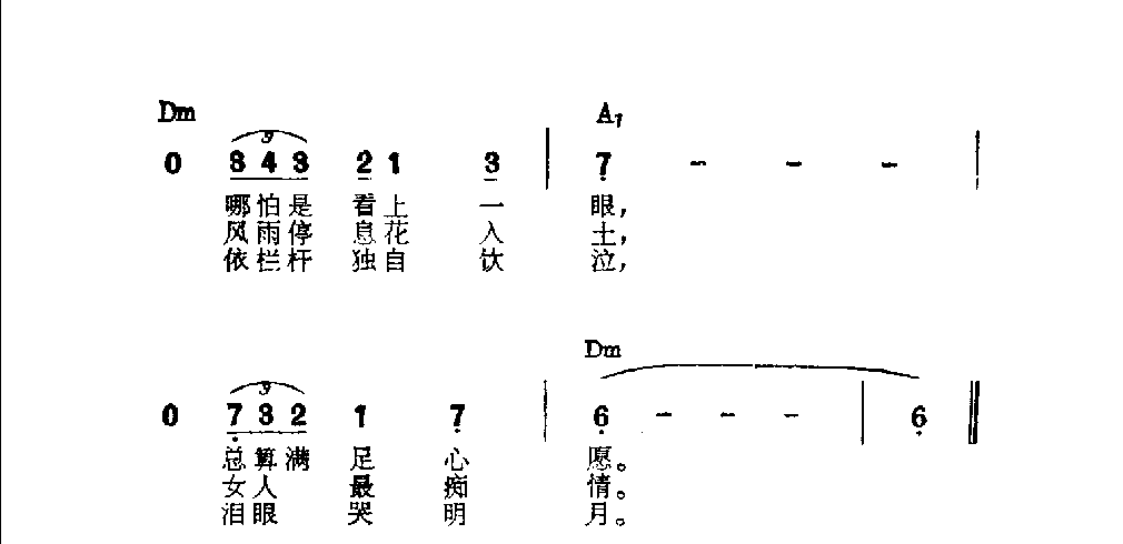 吉他伴奏日本流行歌曲《雨中花》高桥掬太郎词　池田不二郎曲