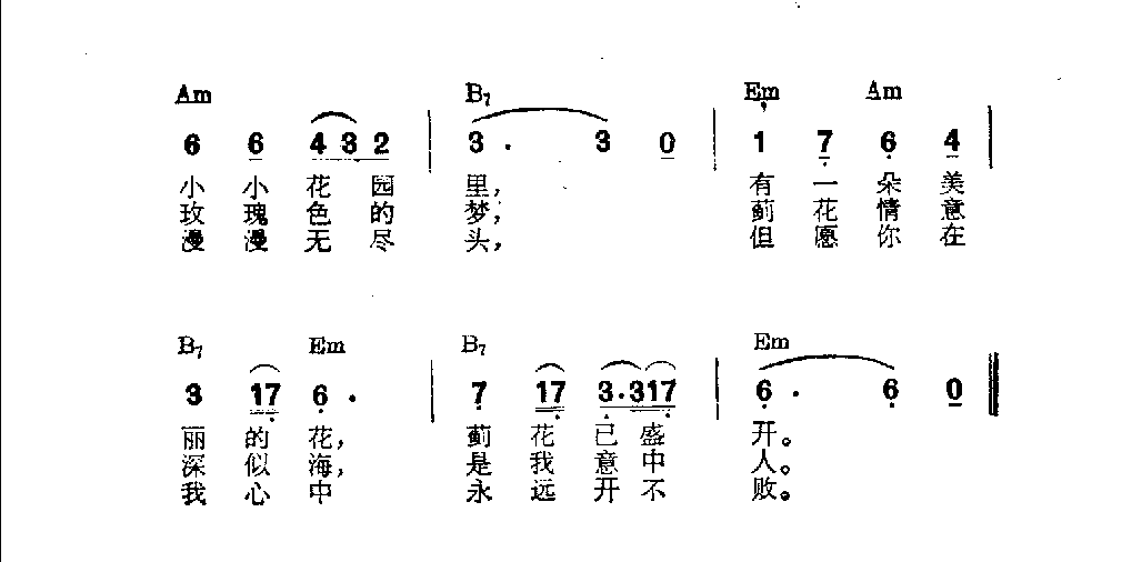 吉他伴奏日本流行歌曲《蓟花之歌》横井弘词　八洲秀章曲