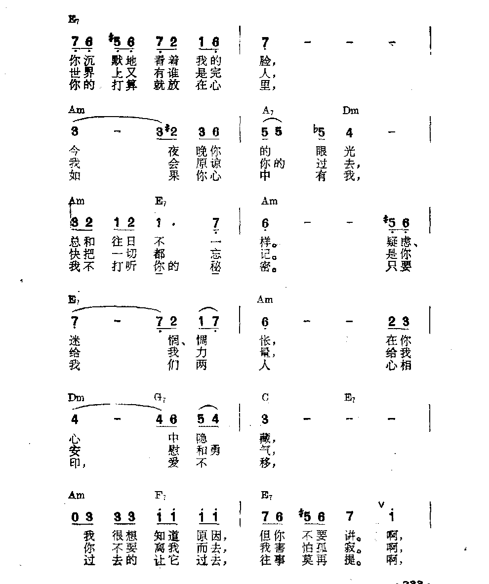 吉他伴奏日本流行歌曲《爱的倾诉》北山由希夫词　小町昭曲