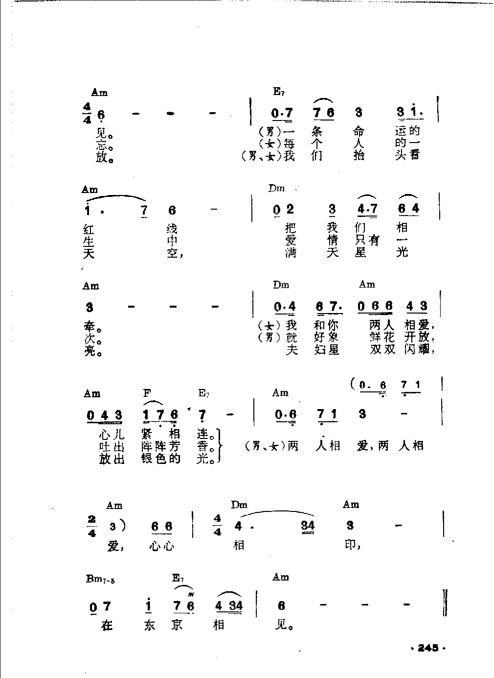 吉他伴奏日本流行歌曲《相逢在东京大街上》中西礼词　市川昭介曲