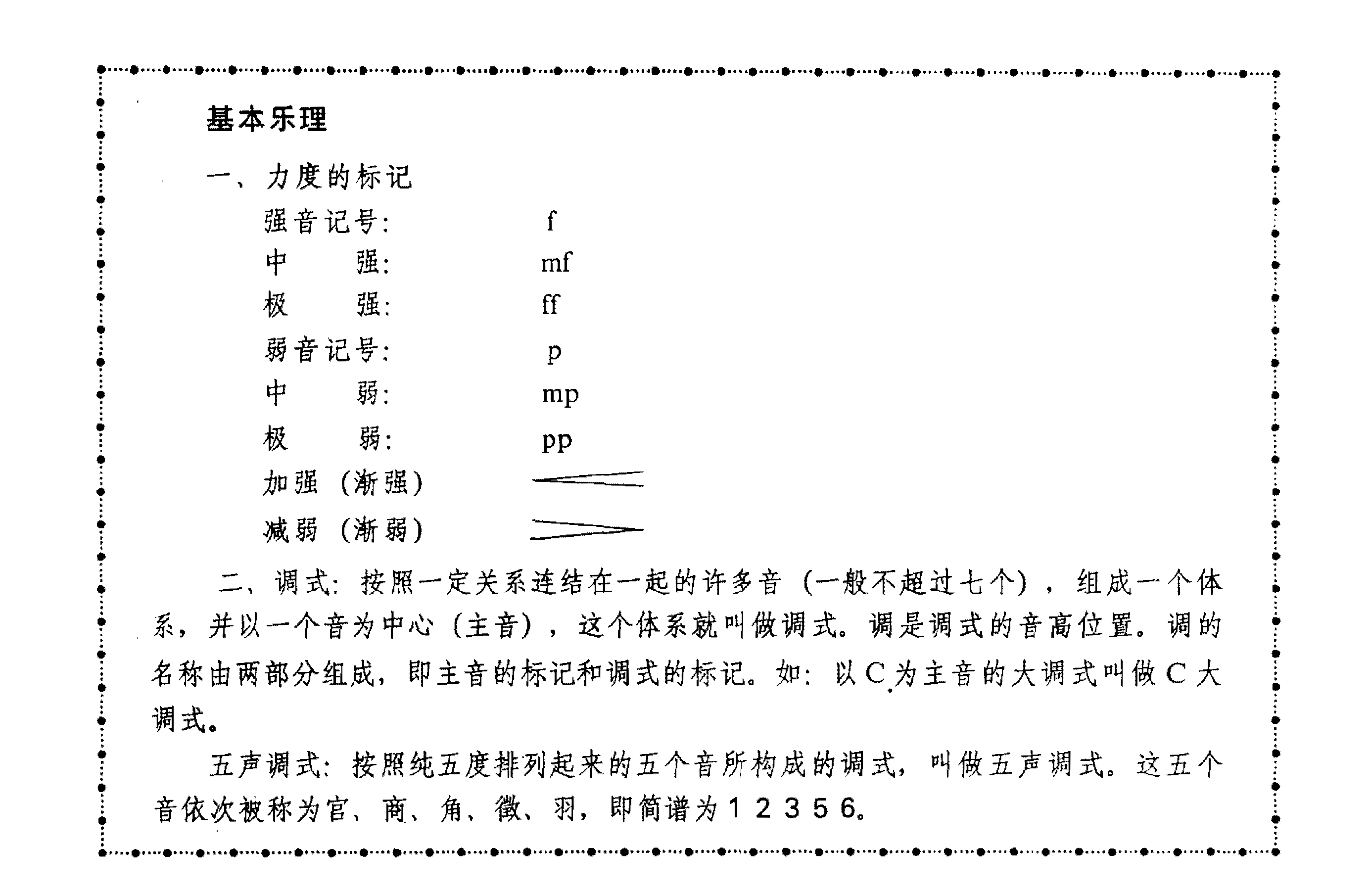 古筝大指扎桩摇练习 小白船