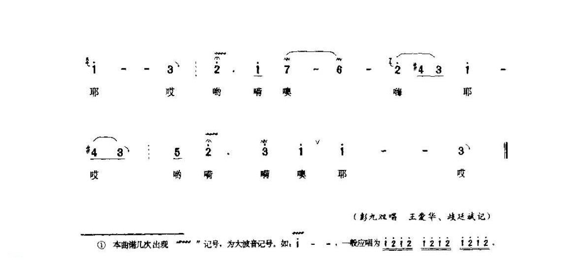 河南民间歌曲简谱/号子《唐河拉纤号子》唐河县