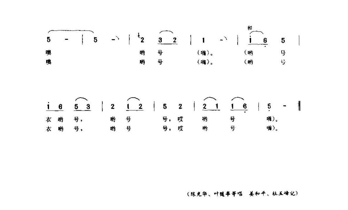 河南民间歌曲简谱/田歌《姐骑花马兄骑骡 阴阳劳号》卢氏县