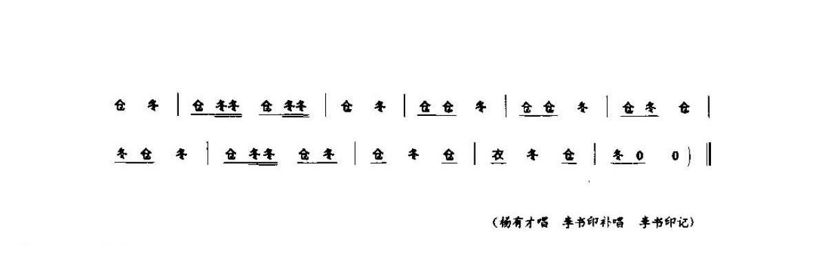 河南民间歌曲简谱/田歌《南坡大姐整十八 车水歌》桐柏县