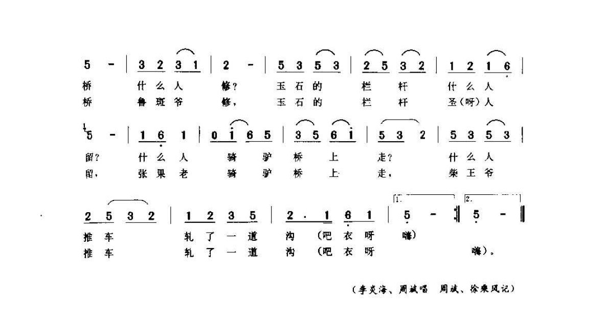 河南民间歌曲简谱 小调《小放牛调》平顶山市