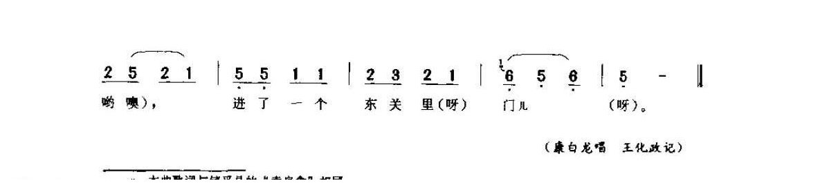 河南民间歌曲简谱 小调《卖扁食》淅川县