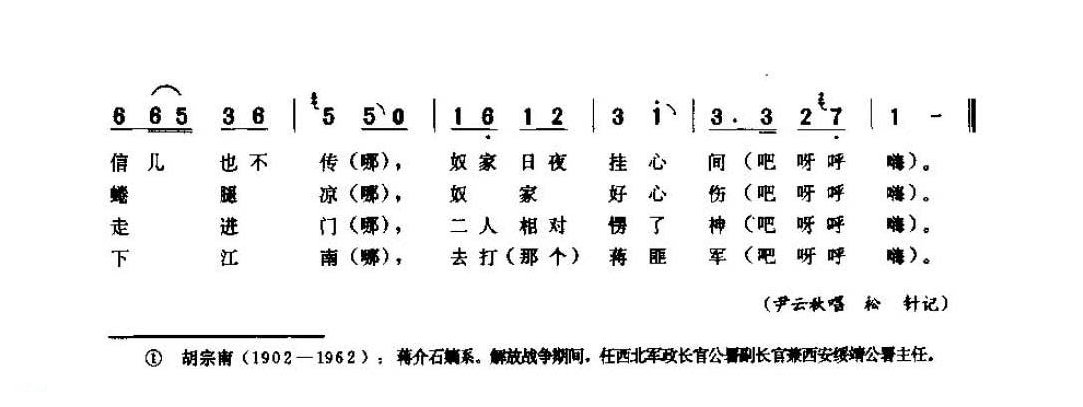 河南民间歌曲简谱 小调《腊月二十三》新乡市