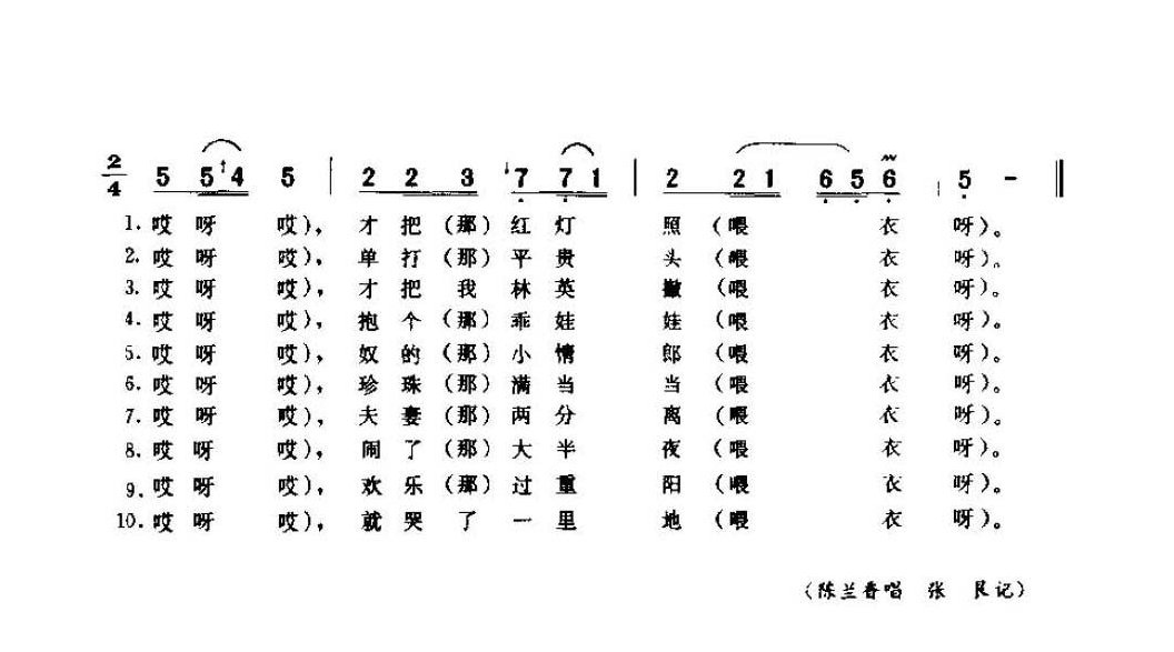 河南民间歌曲简谱 灯歌《闹元宵 花鼓调》灵宝县