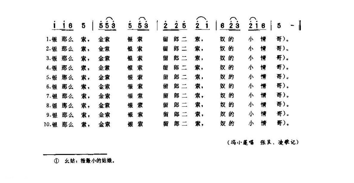 河南民间歌曲简谱 灯歌《十绣 花鼓调》灵宝县