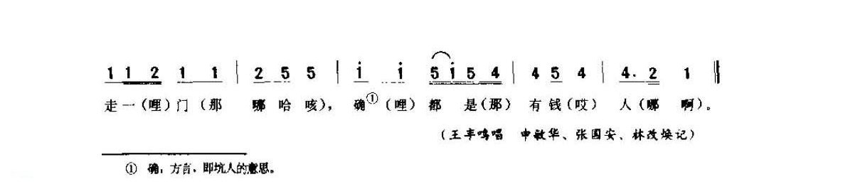 河南民间歌曲简谱 灯歌《赶驴 四六句》镇平县