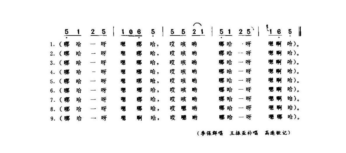 河南民间歌曲简谱 灯歌《小对花》内乡县