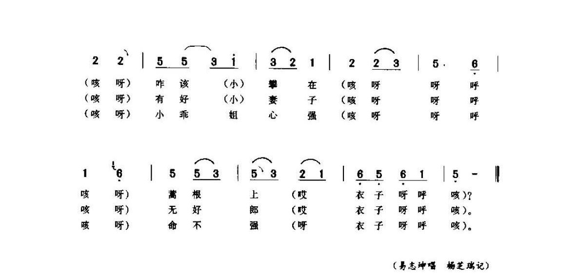 河南民间歌曲简谱 灯歌《露水花 旱船调》固始县