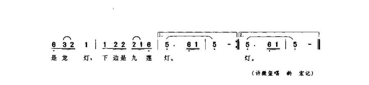 河南民间歌曲简谱 灯歌《观灯 嗑瓜子》焦作市