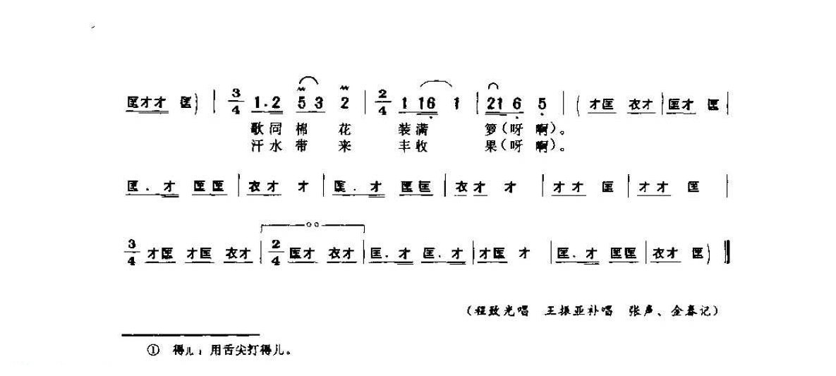 河南民间歌曲简谱 灯歌《姑娘摘棉西山坡 绣荷包调》淅川县