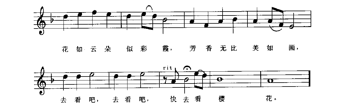 视谱唱词练习曲《樱花》