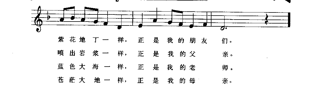 视谱唱词练习曲《四季歌》