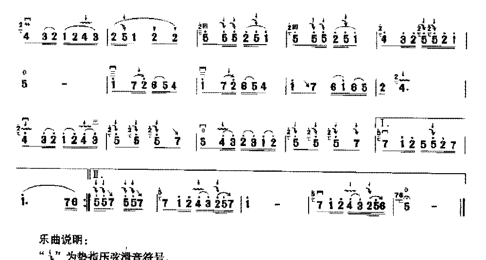 二胡左手技巧综合练习《秦腔风格练习》