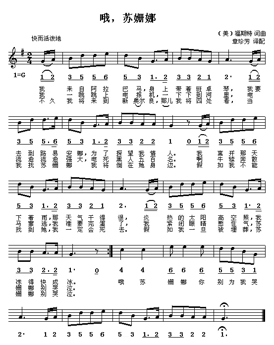 布鲁斯口琴教程《单音与音阶的练习法》附练习曲