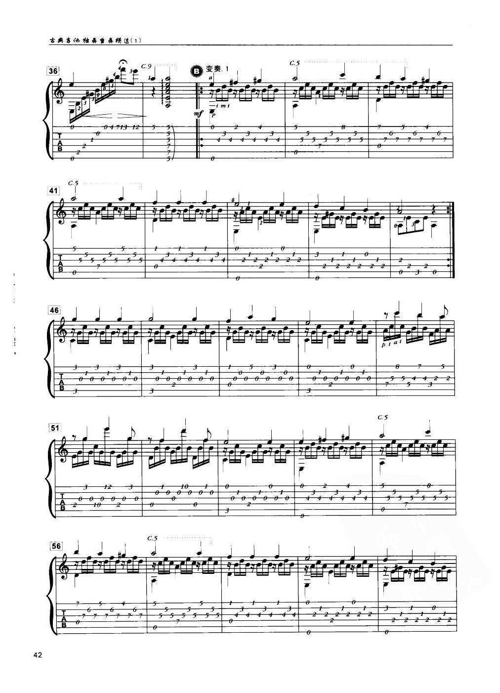 古典独奏曲《拉利普的祭曲》莫扎尼曲