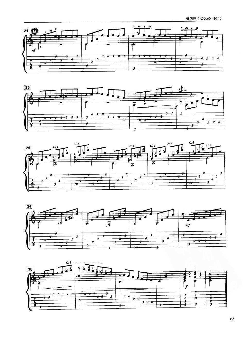 古典吉他练习曲《练习曲(Op.60 No.1)  卡尔卡西曲》