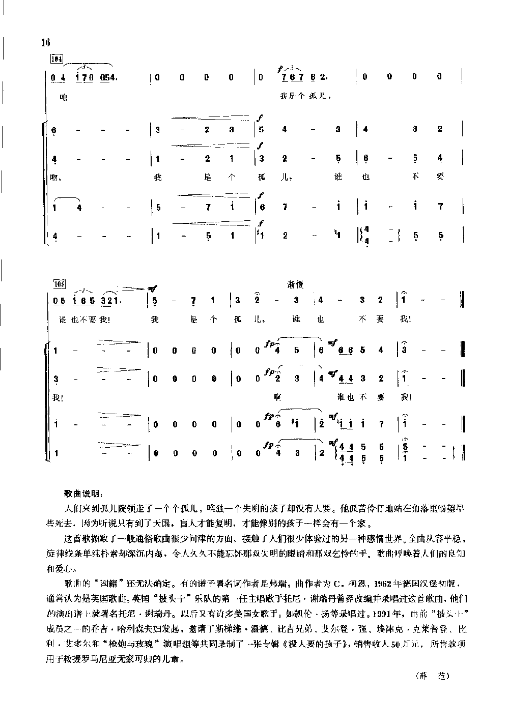 《没人要的孩子》[英]G.柯思曲