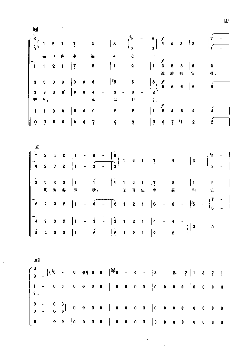 世界通俗乐曲合唱简谱《斯拉夫送行曲》