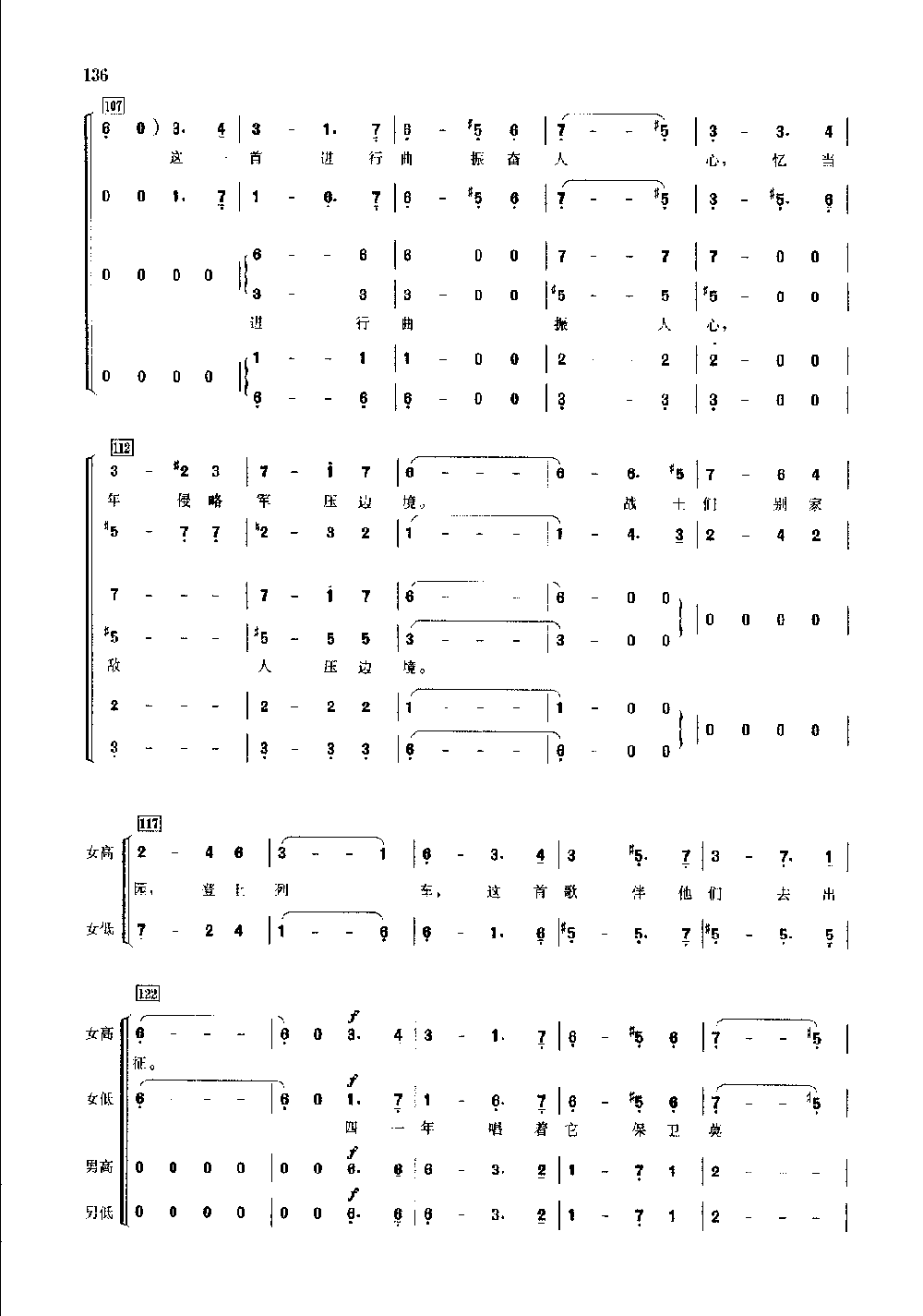 世界通俗乐曲合唱简谱《斯拉夫送行曲》