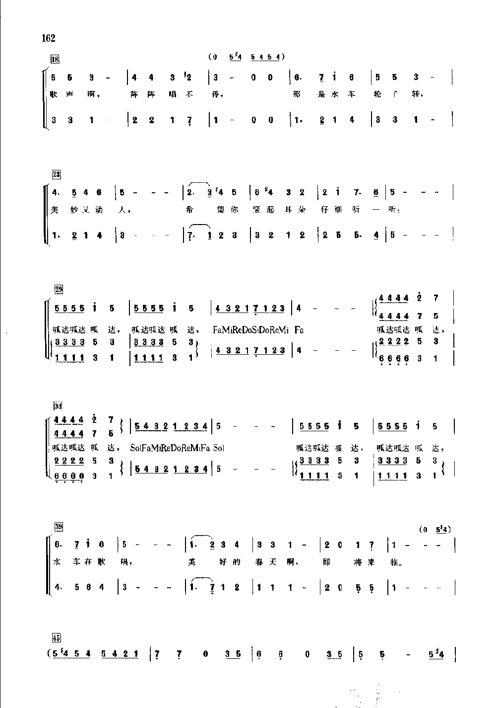 世界通俗乐曲合唱简谱《森林水车》