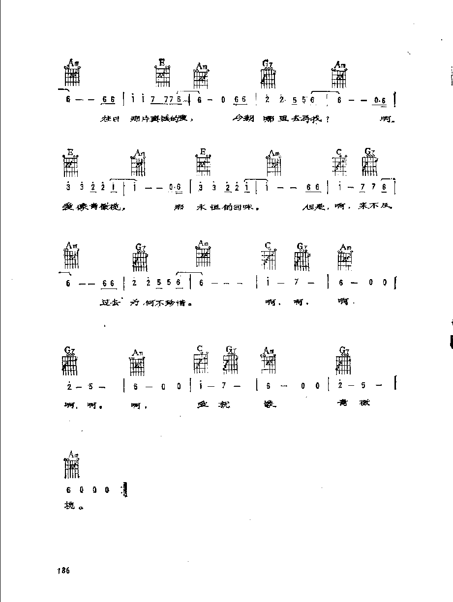 吉他伴奏歌曲谱《爱像青橄榄》