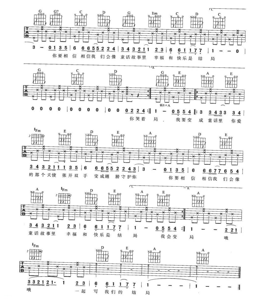 适合吉他初学者弹的歌曲《童话》G大调转A大调/四四拍/分解和弦