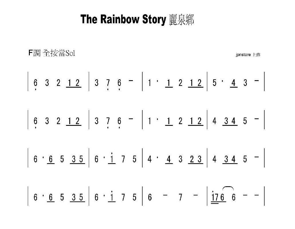 外国陶笛歌曲《The Rainbow Story》