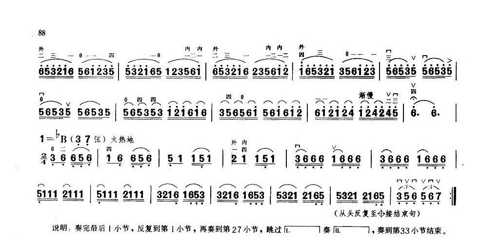 业余二胡考级五级乐曲《混合节奏练习》周耀锟曲